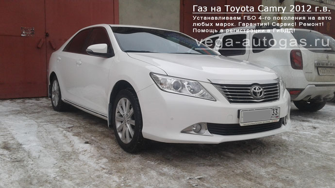 Установка ГБО Альфа S на Toyota Camry 2012 г.в., 2.0 л, 148 л.с., миниВЗУ в лючке бензобака, цилиндрический баллон 60 литров в багажнике, Нижний Новгород, Дзержинск