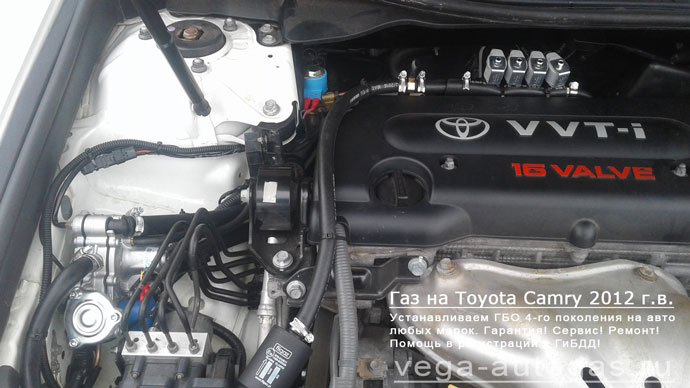 подкапотное пространство установка ГБО Альфа S на Toyota Camry 2012 г.в., 2.0 л, 148 л.с., миниВЗУ в лючке бензобака, цилиндрический баллон 60 литров в багажнике, Нижний Новгород, Дзержинск