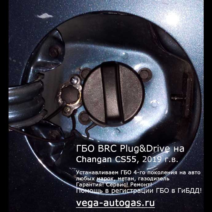 ВЗУ в лючке бензобака, установка ГБО BRC Sequent Plug&Drive на Changan CS55 2019 г.в., АКПП., 1.5 л., 143 л.с., пробег: 6 081 км., ВЗУ в лючке бензобака, тороидальный баллон 54 литра в багажнике Нижний Новгород, Дзержинск