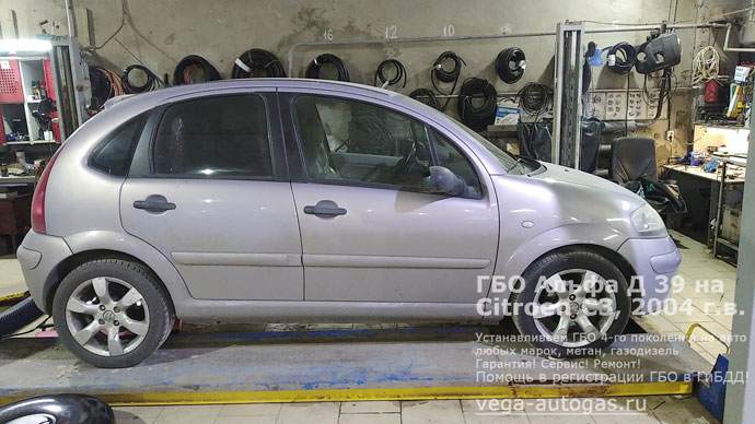 ГБО Альфа Д 39 на Citroen C3 (Ситроен С3) 2004 г.в., 1.6 л., 110 л.с., пробег: 166 346 км., Н.Новгород, Дзержинск