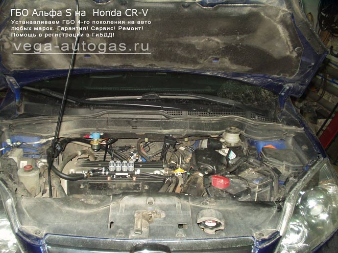 Установка ГБО S на Honda CR-V 2008 г. в., 2,4 л., 166 л. с., баллон 54 литра в багажнике Нижний Новгород, Дзержинск