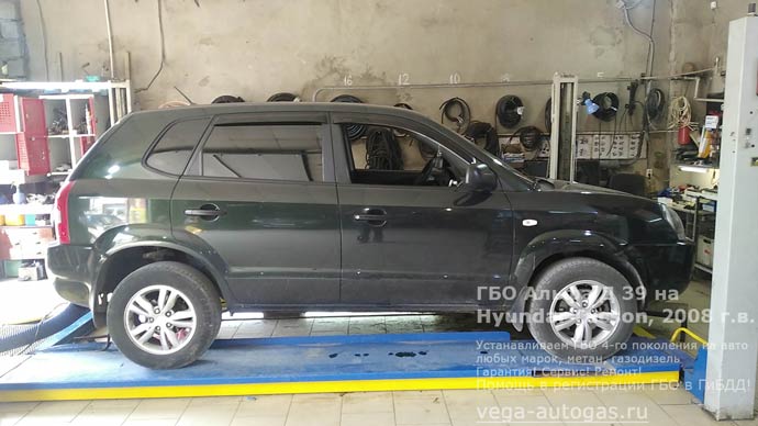 Газ на Hyundai Tucson (Хендай Туссан) 2008 г.в., 2.0 л., 142 л.с., с пробегом 184 761 км.