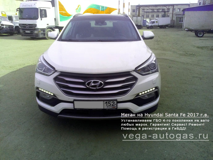 Установка ГБО Альфа АЕВ метан на Hyundai Santa Fe 2017 г.в., 171 л.с., 2,4 л., и 90-литрового цилиндрического баллона в багажнике, Нижний Новгород, Дзержинск