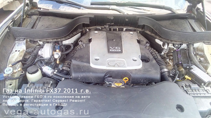 подкапотное пространство установка ГБО Digitronic на Infiniti FX37 2011 г.в., АКПП., 3.7 л., 333 л.с., миниВЗУ в лючке бензобака, а 55-литровый тороидальный баллон в багажнике, в нише для запасного колеса, Нижний Новгород, Дзержинск