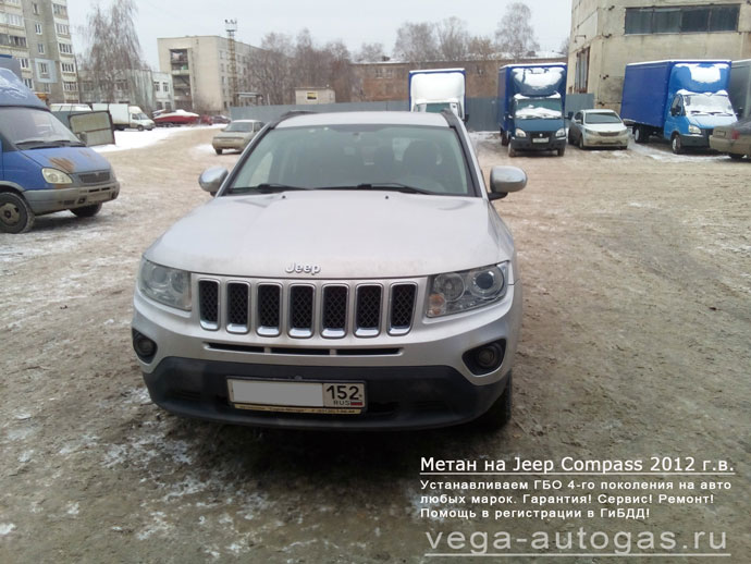 Установка ГБО Альфа D на Jeep Compass 2012 г.в., 2.4 л, 170 л.с., и 90-литрового цилиндрического баллона в багажнике, Нижний Новгород, Дзержинск
