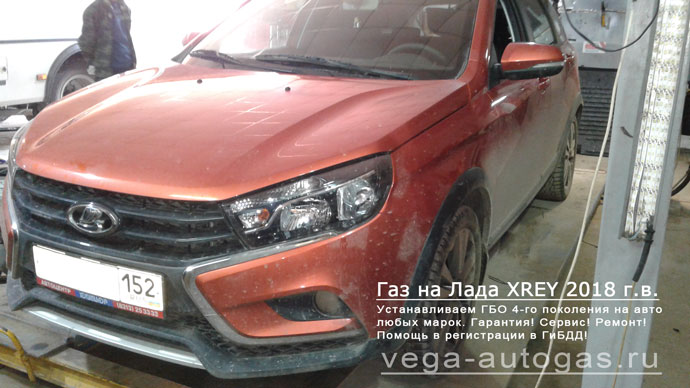 Установка ГБО  Digitronic Maxi2 на Lada XREY 2018 г.в., Н.Новгород, Дзержинск