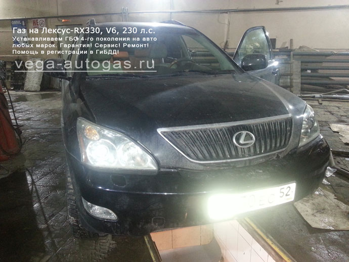 Установка ГБО Альфа М на Lexus RX330 2005 г.в., Н.Новгород, Дзержинск