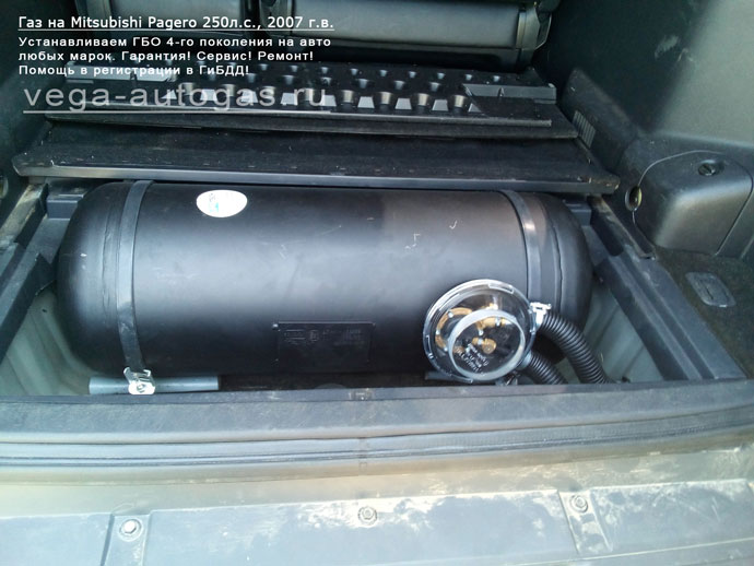 цилиндрический баллон 60 литров в нише багажника Установка ГБО Альфа М на Mitsubishi Pajero 2007 г.в., 6 цилиндров, 3,8 л, 250 л.с., ВЗУ, 60-литровый цилиндрический баллон в багажнике Нижний Новгород, Дзержинск