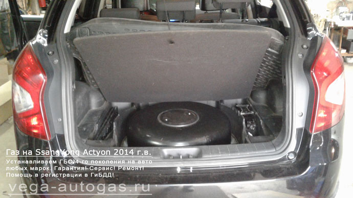 ГБО Альфа S на SsangYong Actyon 2014 г.в., Н.Новгород, Дзержинск