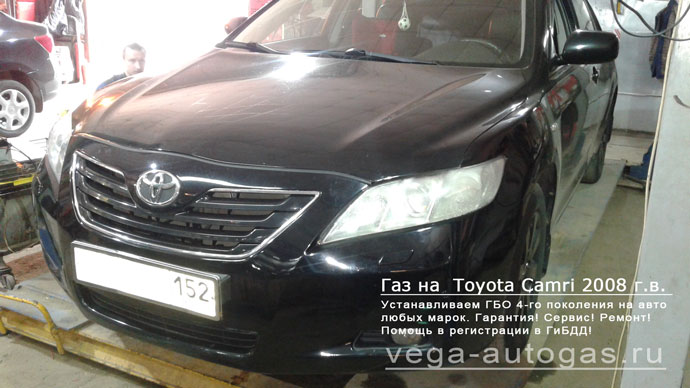 ГБО Альфа S на Toyota Camri 2008 г.в., Н.Новгород, Дзержинск