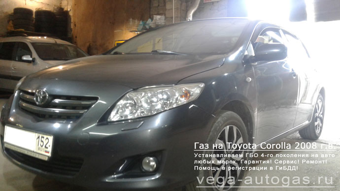 Установка ГБО Альфа S на Toyota Corolla 2008 г.в., 1,6л ., 124 л.с., и 54-литрового тороидального баллона в багажнике, в нише для запасного колеса, Нижний Новгород, Дзержинск