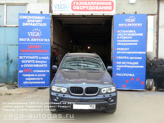 ГБО Digitronic на BMW X5 3 л. 230 л.с., 2004 г.в. Н.Новгород, Дзержинск