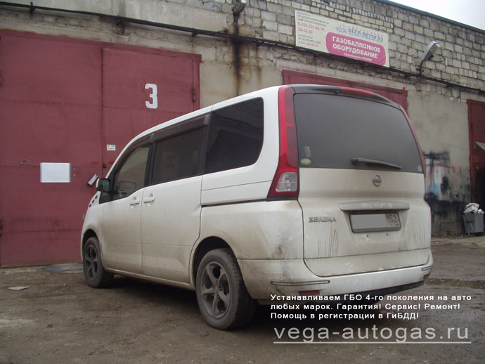 Установка ГБО Альфа S на Nissan Serena 2.0 л., 144 л.с., 2006 г.в., с цилиндрическим баллоном 60 литров в багажнике Нижний Новгород, Дзержинск