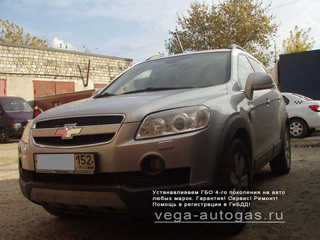 Установка ГБО Впрыск Альфа S на Chevrolet Captiva 2,4 л. 136 л. с., с торовым баллоном 66 литров в багажнике, звоните: 413-49-36