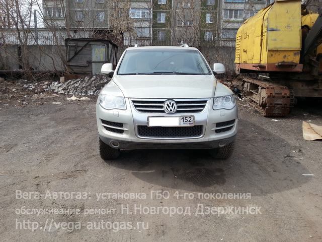 ГБО DIGITRONIC на VOLKSWAGEN TOUAREG 2007 г.в., Н.Новгород, Дзержинск