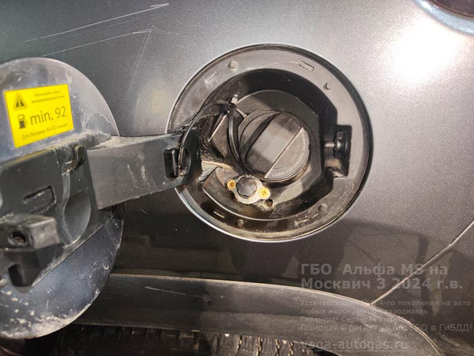 заправочное устройство (миниВЗУ), установка Альфа МS на Москвич 3 2024 г.в., 1.5 л, 136 л.с., с пробегом 4 760 км., миниВЗУ в лючке бензобака, датчик уровня газа, тороидальный баллон 54 литра в багажнике, в место докатки, Нижний Новгород, Дзержинск