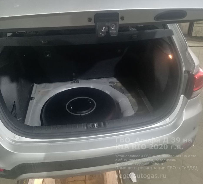 Установка ГБО Альфа Д 39 на Kia Rio (Киа Рио) 2020 г.в., 1.4 л, 99 л.с., с пробегом 162 424 км.
