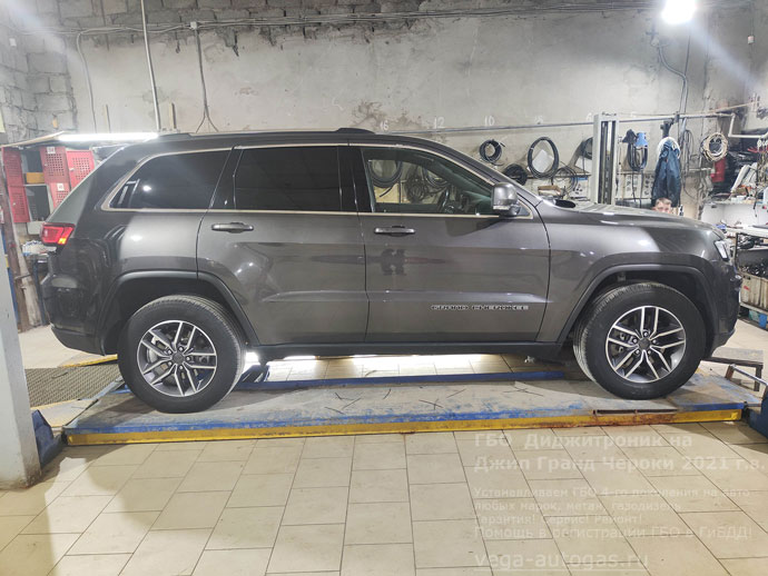 6 цилиндров! ГБО Диджитроник на Jeep Grand Cherokee (Джип Гранд Чероки) 2021 г.в., полный привод 4х4, 3.0 л., 238 л.с., с пробегом 94 927 км.